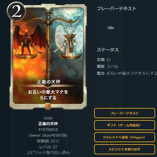 正義の天秤  1枚(スピリット取り出し済み)