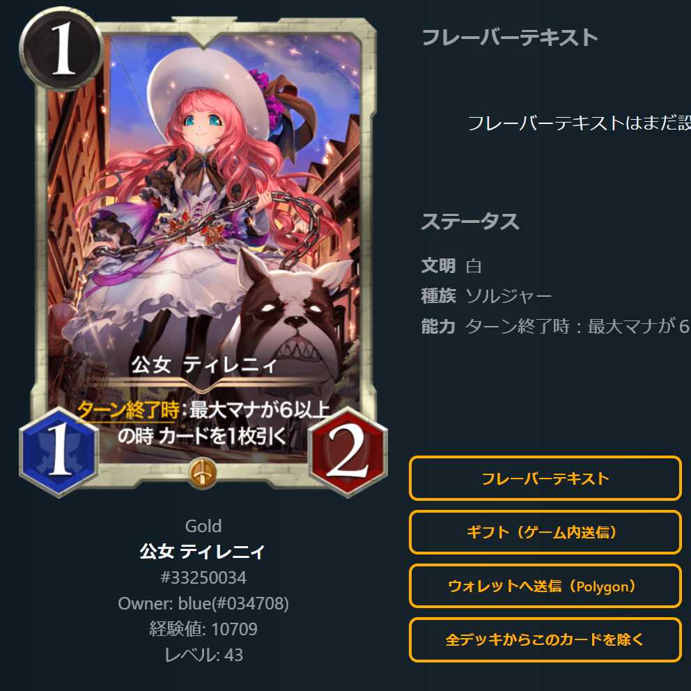 公女ティレニィ  1枚