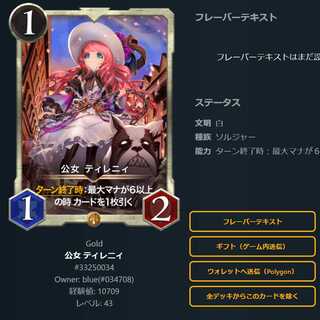 公女ティレニィ  1枚