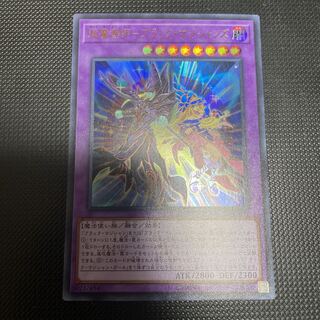 Psychic Mage - Dark Magicians Ultra Rare