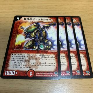 暴神兵ジェットライオス U