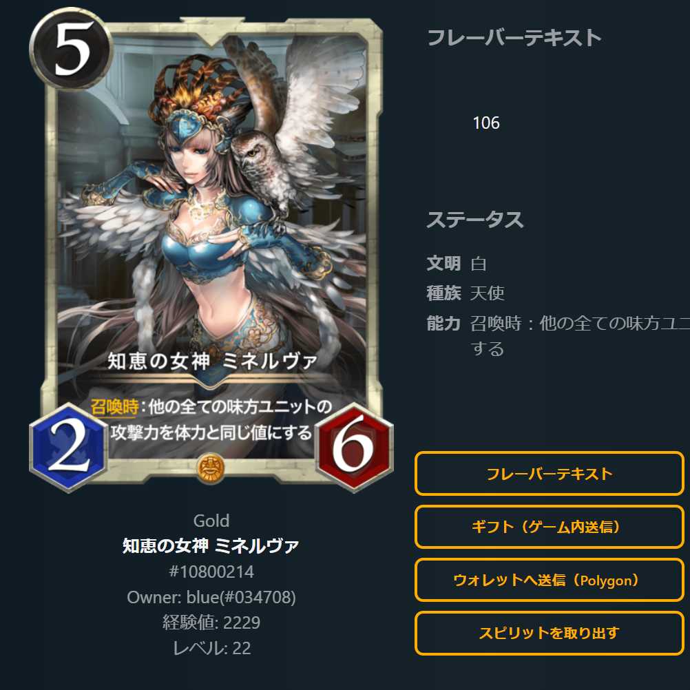 知恵の女神 ミネルヴァ 1枚