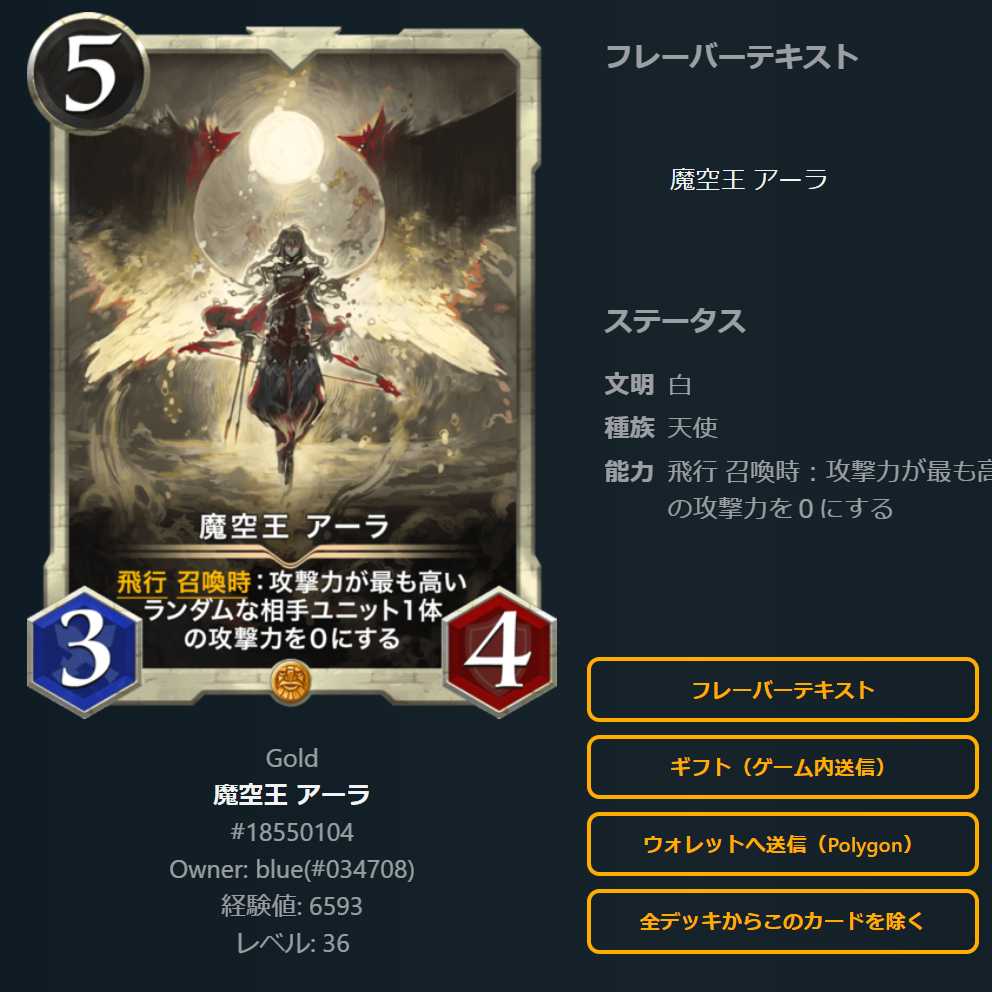 魔空王 アーラ 1枚