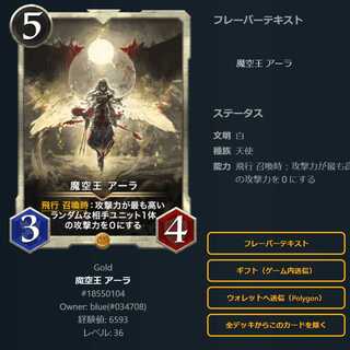 魔空王 アーラ 1枚