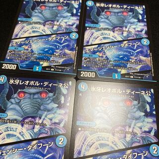 【4枚セット】氷牙レオポル・ディーネ公｜エマージェンシー・タイフーン