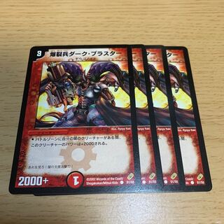 Blasto, Explosive Soldier C