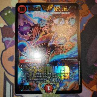 勝利宣言 鬼丸「覇」