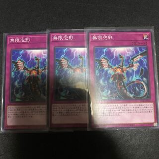 Infinite Impermanence Normal