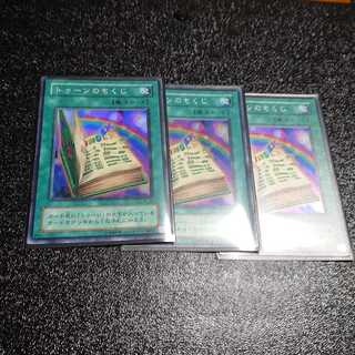 Toon Table of Contents 3 Super Rare