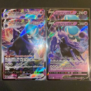 こくばバドレックスVMAX / こくばバドレックス V セット