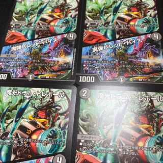 【4枚セット】魔光ドラム・トレボール｜魔弾バレット・バイス