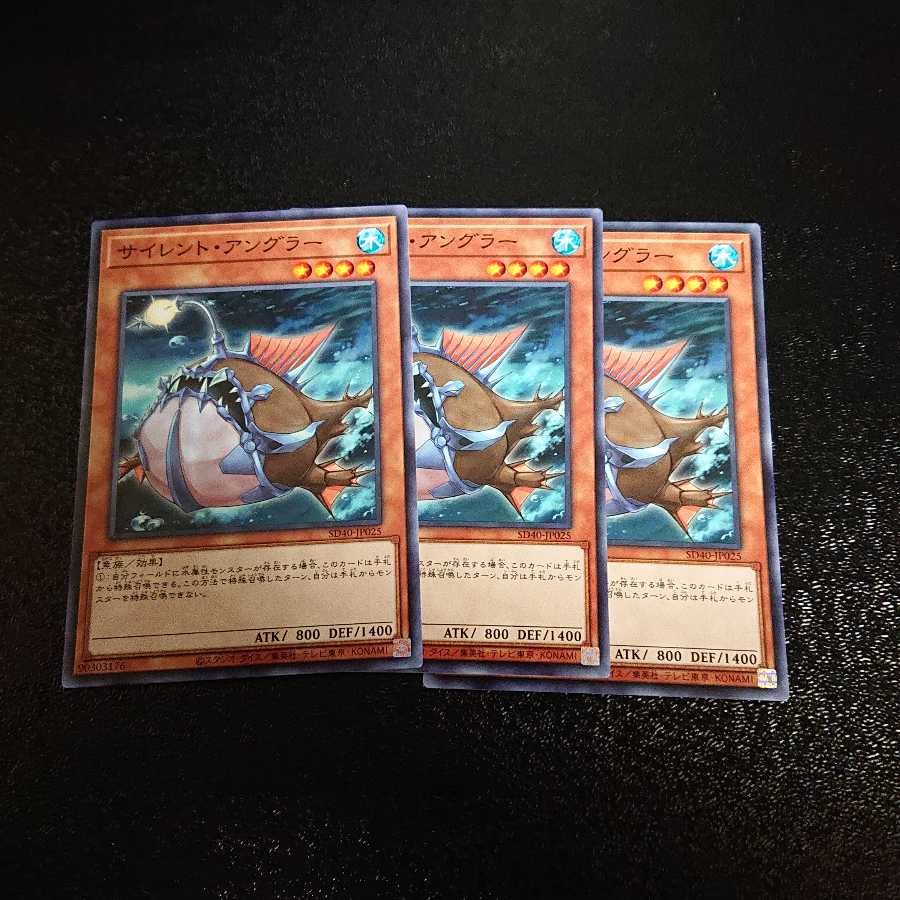 サイレント・アングラー ノーマル