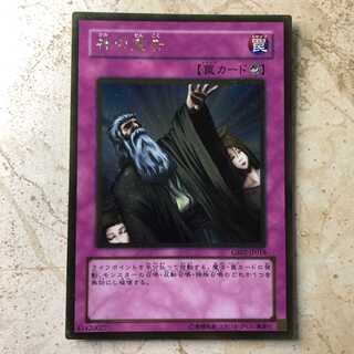 神の宣告 ゴールドレア JP018 GS02