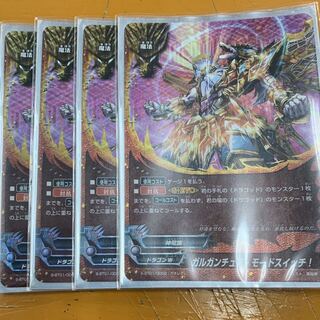 ガルガンチュアモードスイッチ