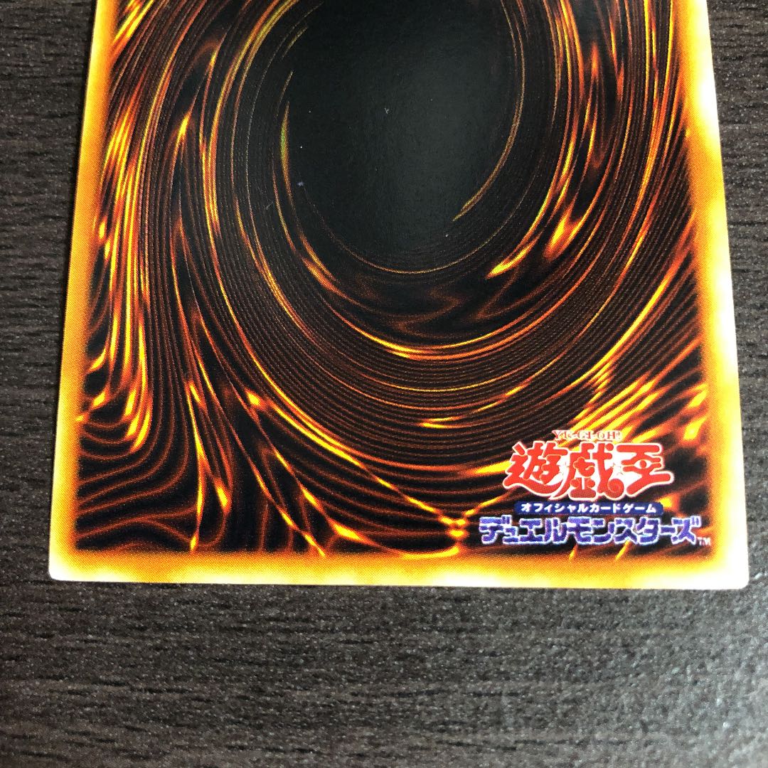 遊戯王カード　初期　デビルゾア