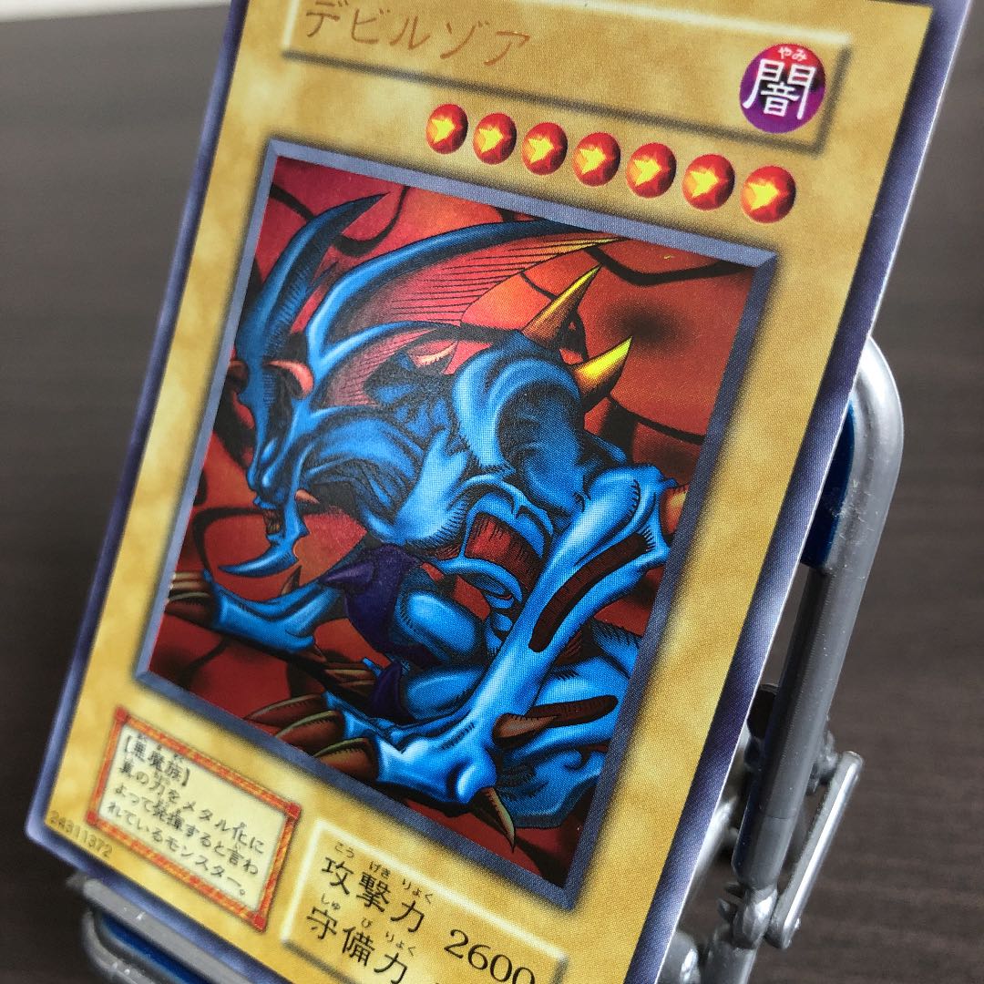 遊戯王カード　初期　デビルゾア