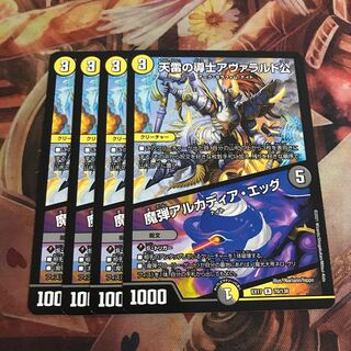 天雷の導士アヴァラルド公｜魔弾アルカディア・エッグ