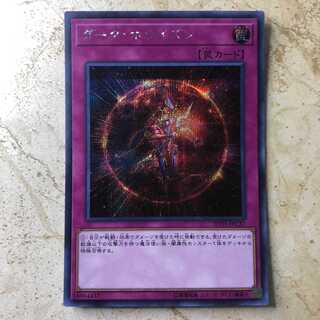 ダーク・ホライズン シークレットレア JPC37 20TH