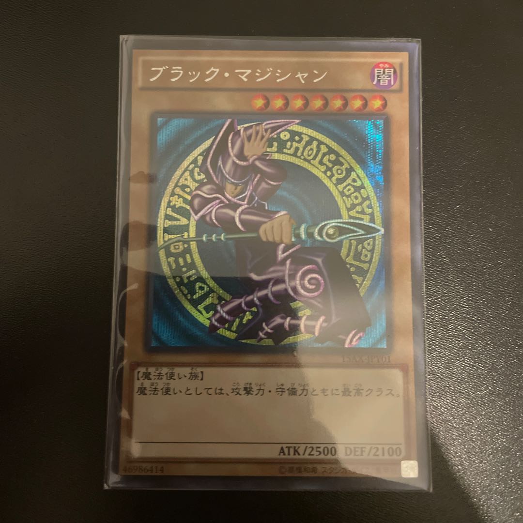 ブラック・マジシャン シークレットレア
