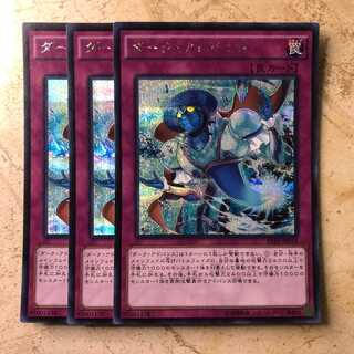 ダーク・アドバンス シークレットレア JP018 PP18