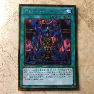 ディメンション・マジック ゴールドレア JP015 GS05