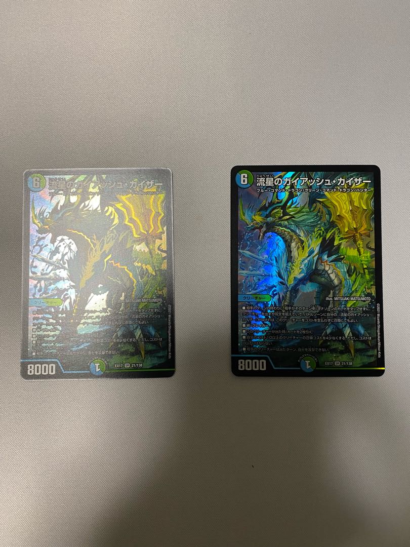流星のガイアッシュ・カイザー　2枚