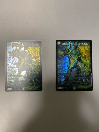 流星のガイアッシュ・カイザー　2枚