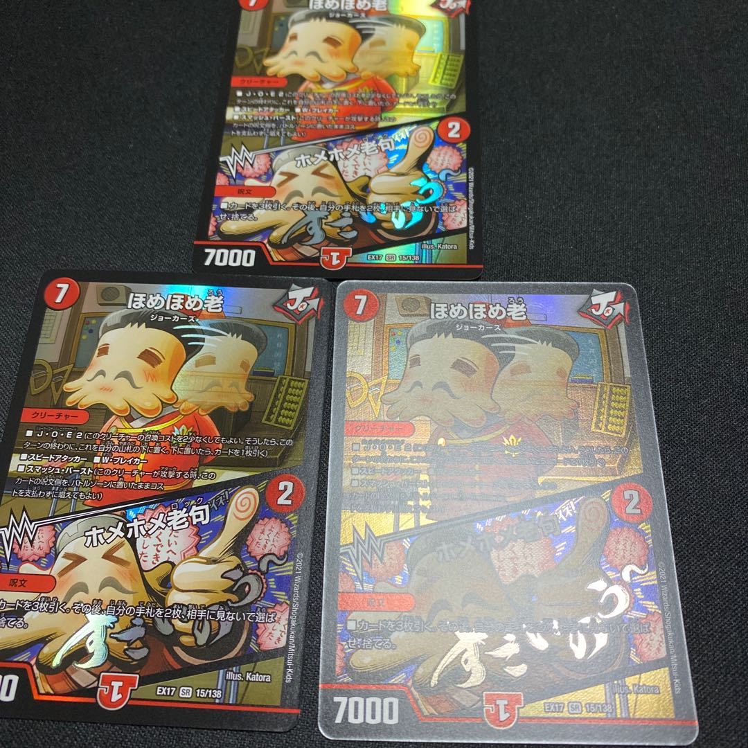 【3枚セット】ほめほめ老｜ホメホメ老句