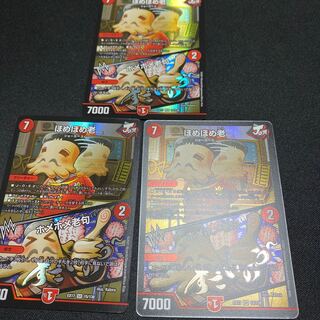 【3枚セット】ほめほめ老｜ホメホメ老句