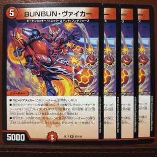 max1098 set discount BUNBUN and Viker
