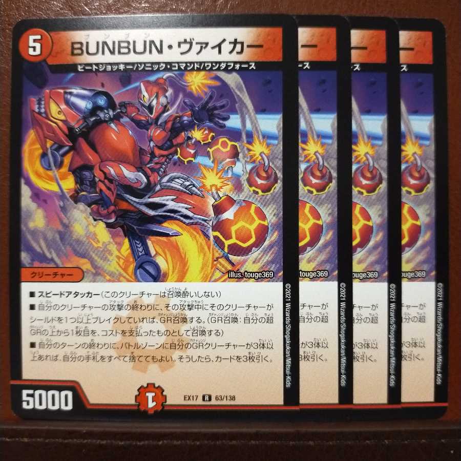 max1099 set discount BUNBUN and VIKER