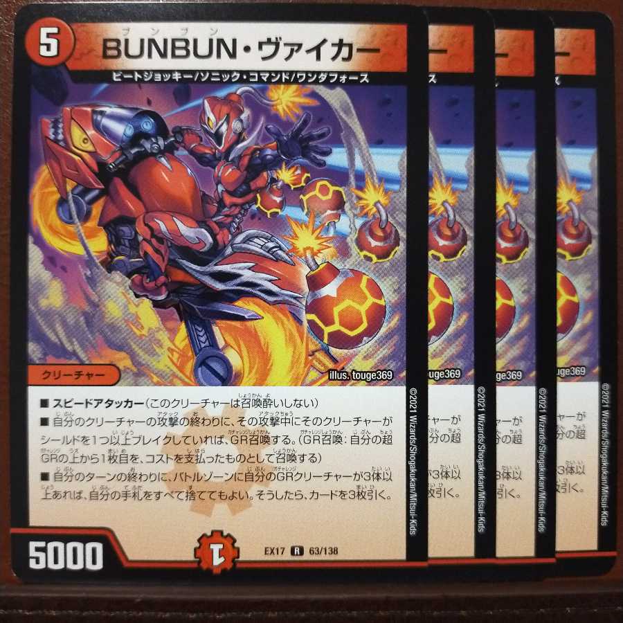 max1100 set discount BUNBUN and Viker