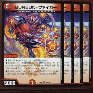 max1100 set discount BUNBUN and Viker