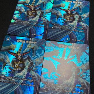 [Set of 4] Dragon Vein Art: The Measure of a Fallen Castle C-foil