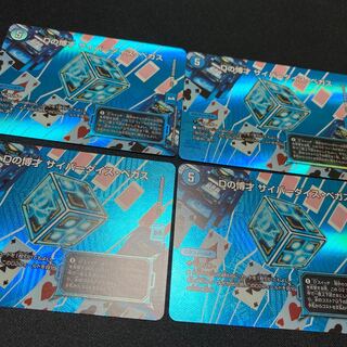 D's Expediency Cyber Dice Vegas