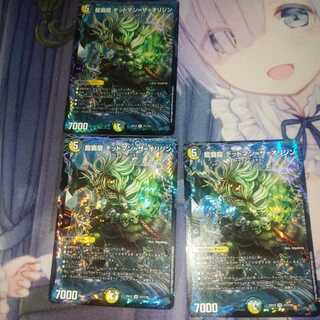 龍覇龍 デッドマン=ザ=オリジン３枚