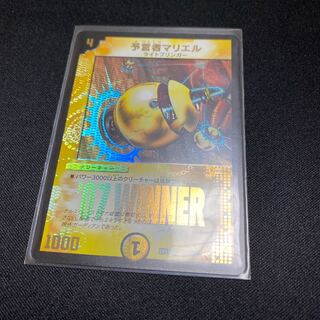 予言者マリエル