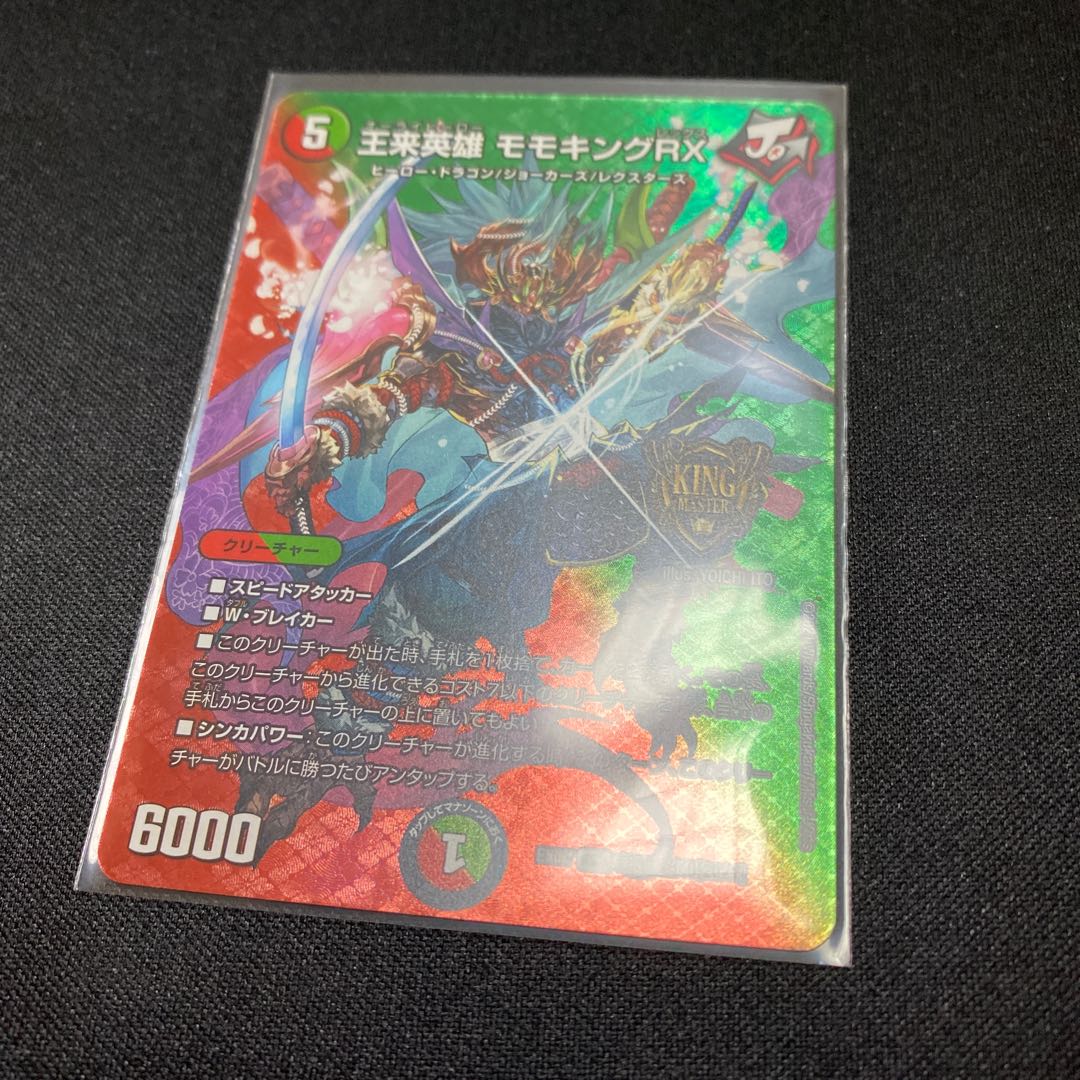 王来英雄 モモキングRX