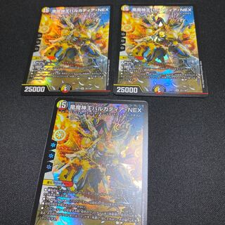 【3枚セット】竜魔神王バルカディア・NEX