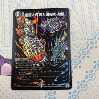 絶望と反魂と滅殺の決断 シク