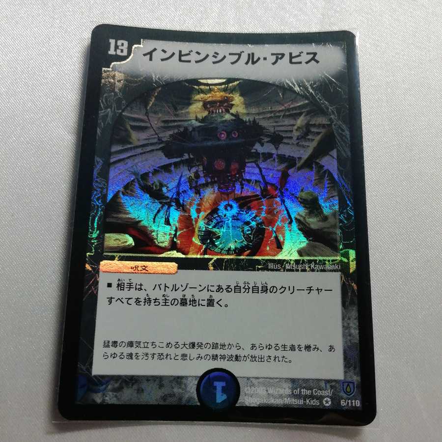 Invincible Abyss VR Beautiful