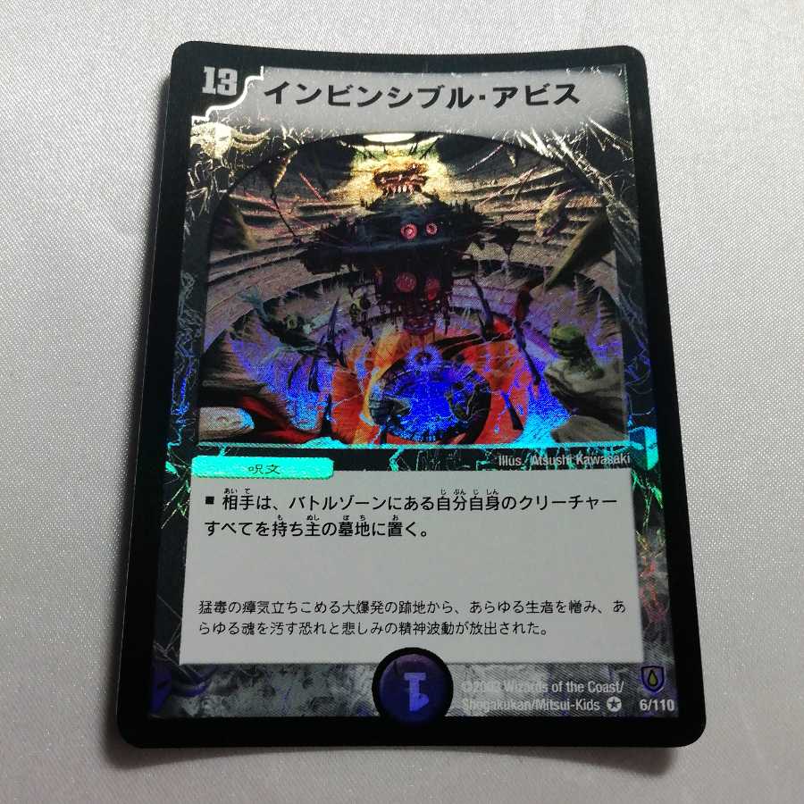 Invincible Abyss VR Beautiful