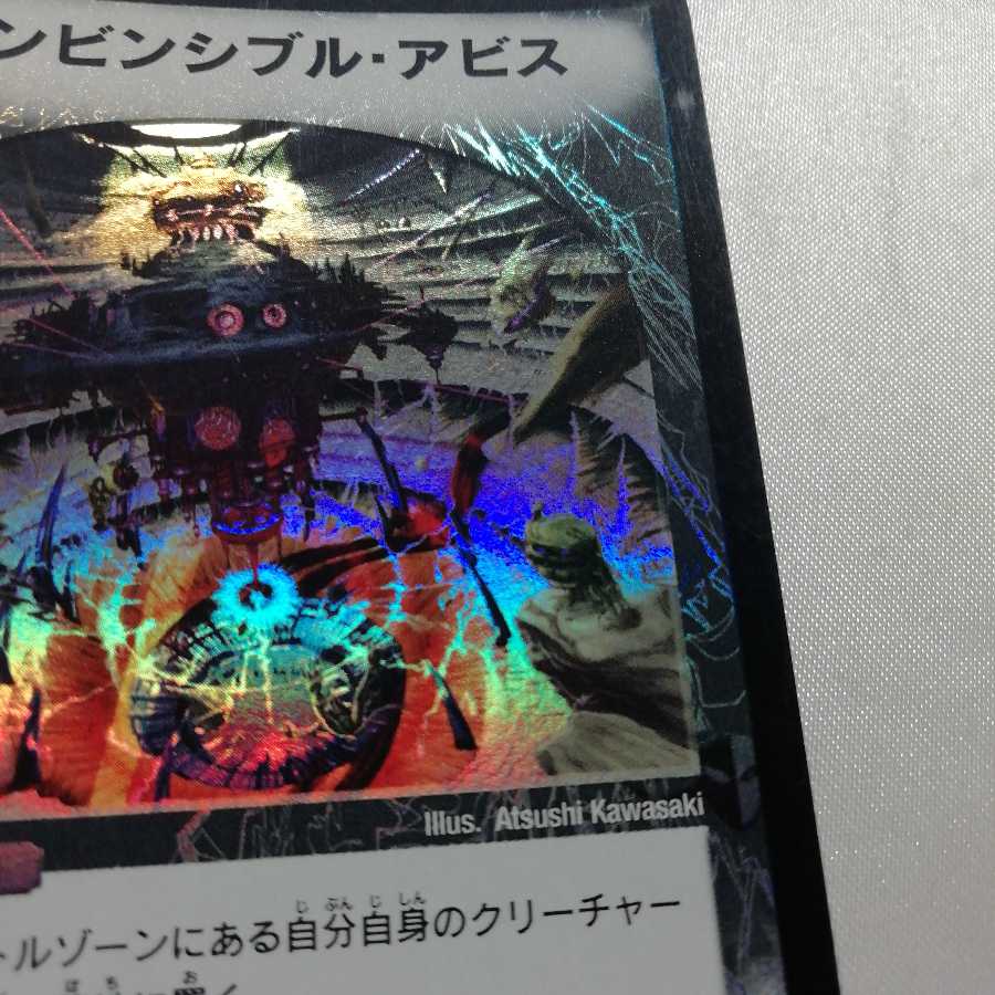 Invincible Abyss VR Beautiful