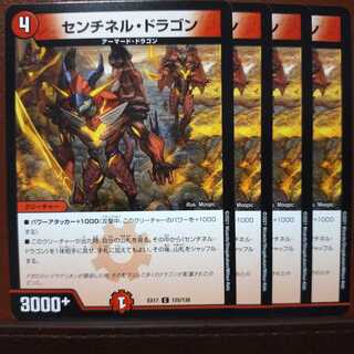 max1151 set discount sentinel dragon