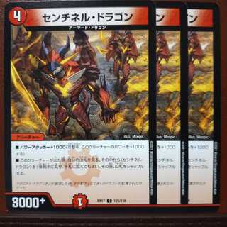 max 1153 set discount Sentinel Dragon