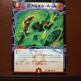 max1163 set discount Psychic Dimensions Kill Hall