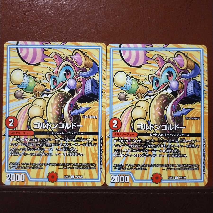 max1171 set discount Gordon Gordeau U 51/104