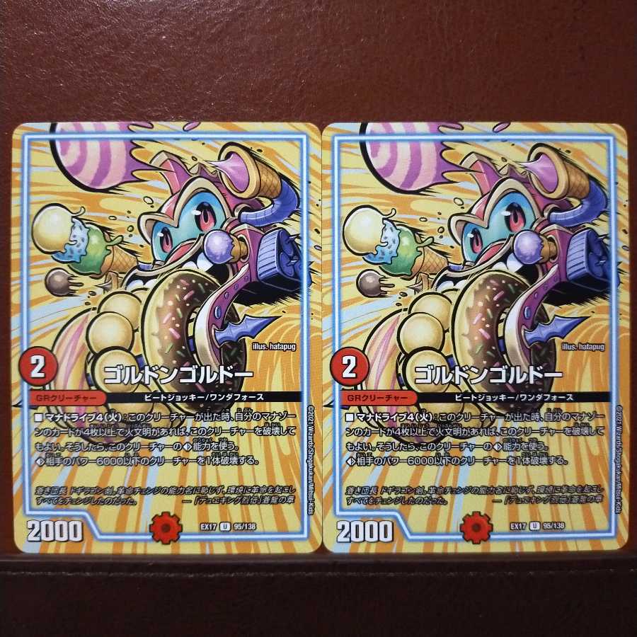 かすかすさん専用 max1172セット割引 ゴルドンゴルドー U 51/104