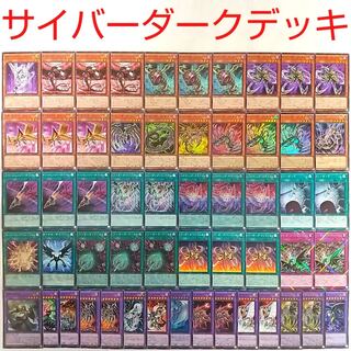 【遊戯王 デッキ】サイバーダークキメラ サイバネティックホライゾン 旧神ヌトス