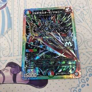 ジョギラスタザジョニー シク